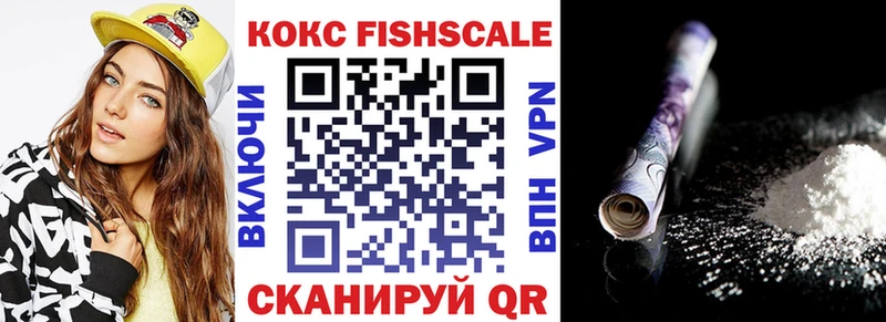 купить наркотики сайты  Полесск  Кокаин 97% 
