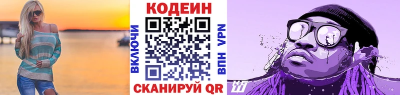 Кодеиновый сироп Lean Purple Drank  Полесск 