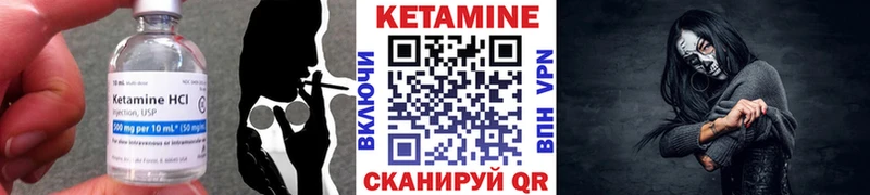 Кетамин VHQ  Полесск 