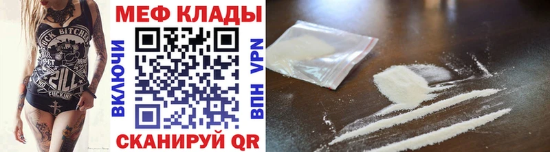 Мефедрон mephedrone цены наркотик darknet наркотические препараты Полесск