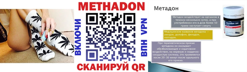 Метадон мёд  дарнет шоп  Полесск 