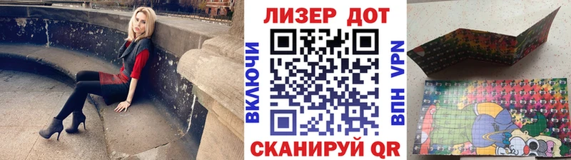 Наркотические марки 1500мкг  Полесск 